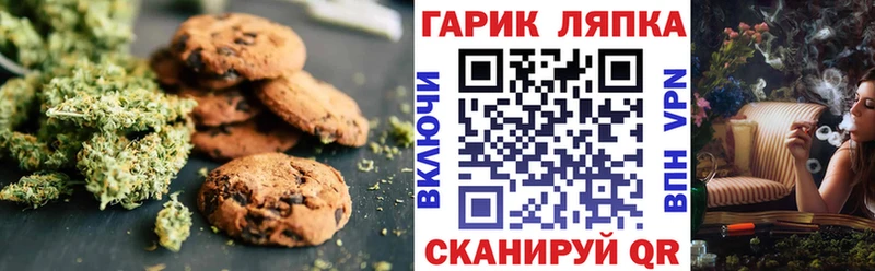 наркотики  Краснодар  Печенье с ТГК конопля 