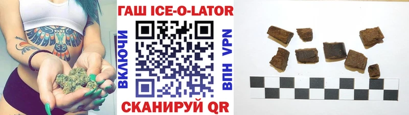 ГАШ ice o lator  сколько стоит  Краснодар 