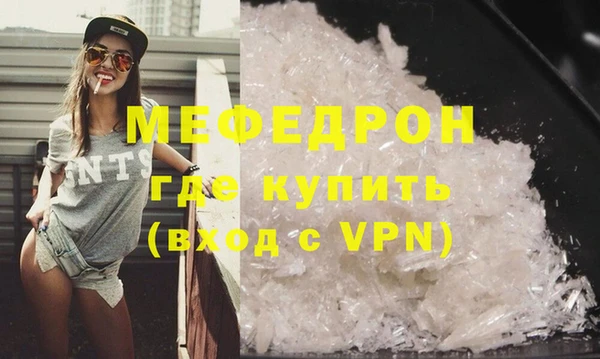 мяу мяу кристалл Мегион