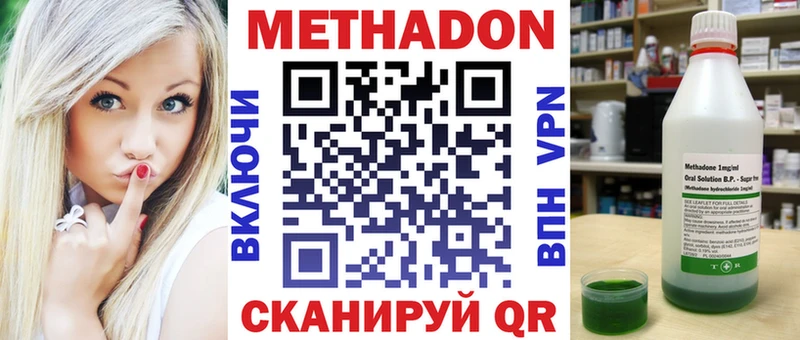 Метадон кристалл  Краснодар 